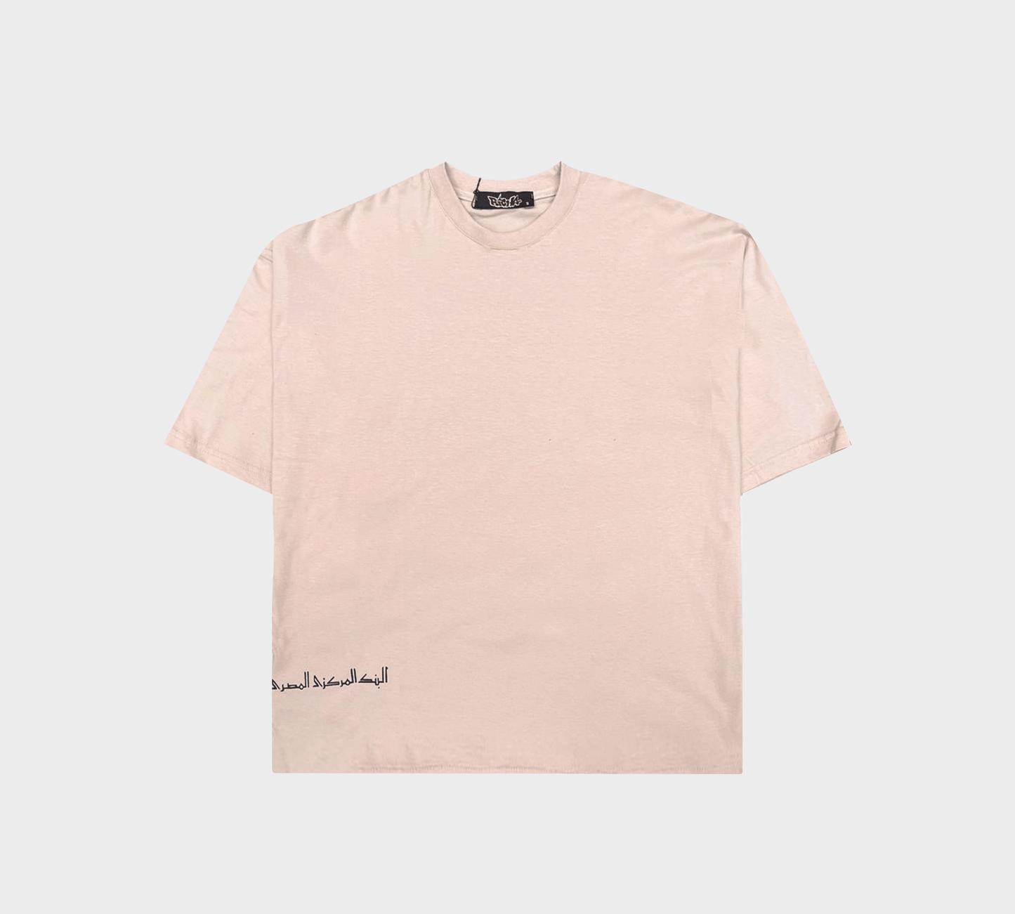 AH - BYOB T-shirt - Richa UAE