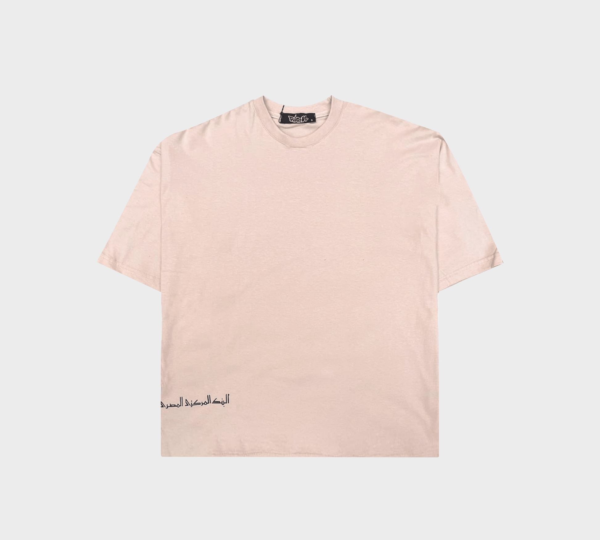 AH - BYOB T-shirt - Richa UAE